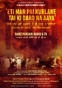 Eti-Maar-Pai-Kurlane_OLD-Poster